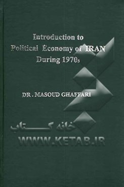 Introduction to potitical economy of Iran during 1970s