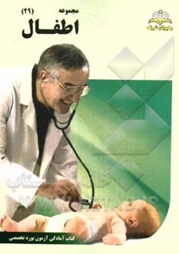 مجموعه اطفال مرجع 94