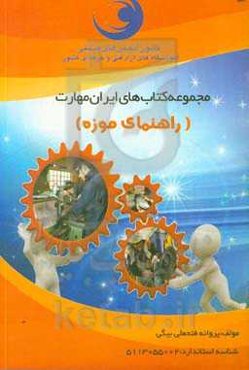 راهنمایی موزه