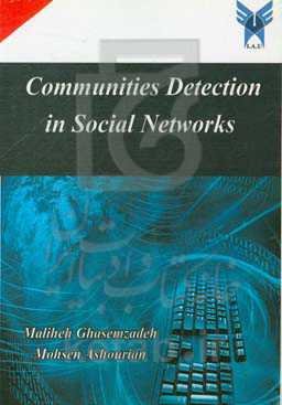 Communities detection in social networks