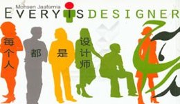 همه طراح‌اند
