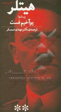 هیتلر: پیشوا