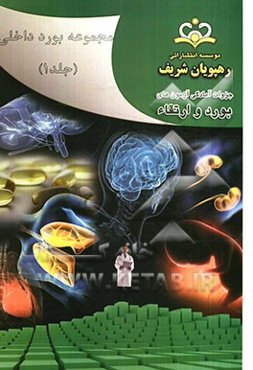 مجموعه بورد داخلی مرجع 91