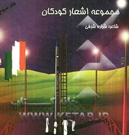 وسایل شخصی - تب