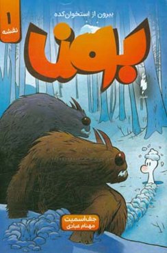 بیرون از استخوان‌کده