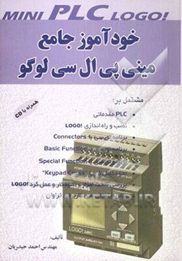 خودآموز جامع مینی‌ پی ال سی لوگو