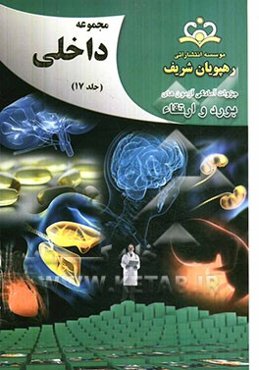 مجموعه داخلی مرجع 92