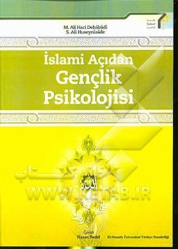 بررسی مسائل تربیتی جوانان در روایات (به زبان ترکی استانبولی)