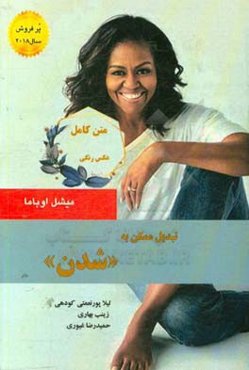 تبدیل ممکن به «شدن»