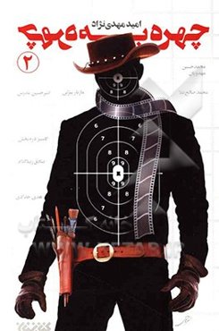 گفت‌وگو با چهل چهره‌ی اهل فرهنگ، هنر و رسانه