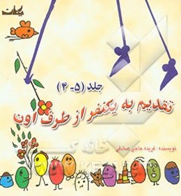 تقدیم به یک نفر از طرف اون