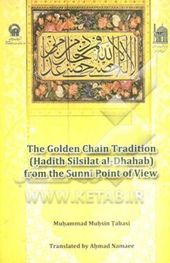 The golden chain tradition (Hadith silsilat al-dhahab)