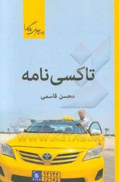 تاکسی‌نامه