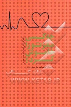 چه کسی مغز تو را خاموش کرد؟ حل معمای گفت‌وگوی میان مردان و زنان