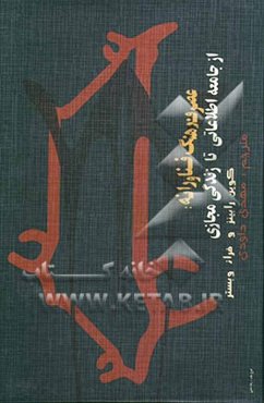 عصر فرهنگ فناورانه: از جامعه اطلاعاتی تا زندگی مجازی