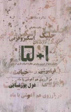 پنج به علاوه‌ی یک