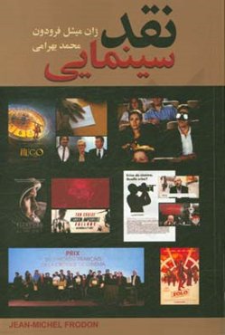 نقد سینمایی