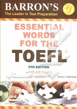 Barron's essential words for the TOEFL با ترجمه دقیق لغات، جملات مثال و تمرینات