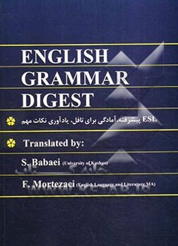 English grammar digest