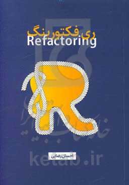 Refactoring