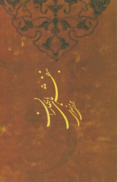 بنفشه‌های بهاران