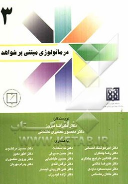 درماتولوژی مبتنی بر شواهد (3)