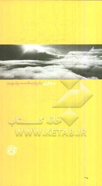 ستاری به روایت همسر شهید