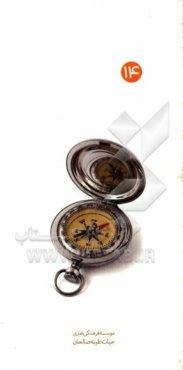 آداب سفر و همسفری