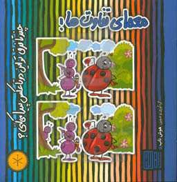 معمای تفاوت‌ها!: چندتا فرق تو این دوتا عکس پیدا می‌کنی؟