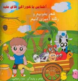 آشنایی با خوراکی‌های مفید