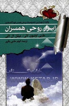 اسرار روحی همسران برونگرایان و درونگرایان: چه‌گونه از مهم‌ترین خصوصیات روحی همسر خود آگاه شویم