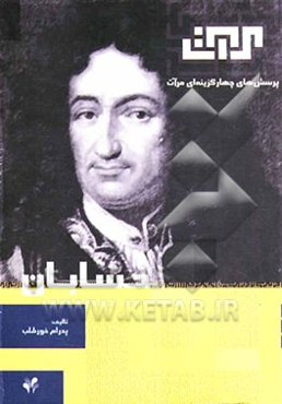 حسابان: سال سوم دبیرستان