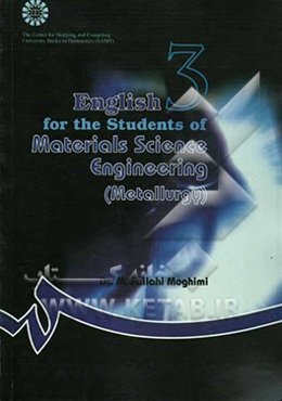 English for the students of materials sience engineering: metallurgy
