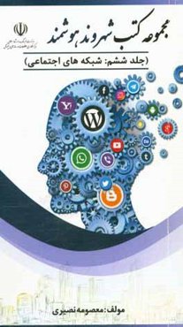 شبکه‌های اجتماعی