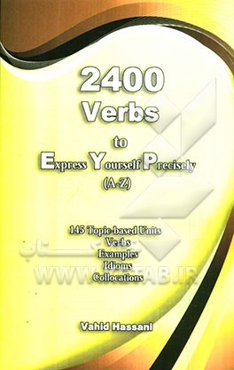 2400 verbs to express yourself precisely (A - Z)
