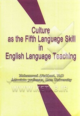 Culture as the fifth language skill in English language teaching