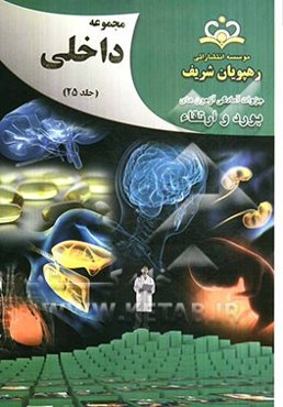 مجموعه داخلی مرجع 92