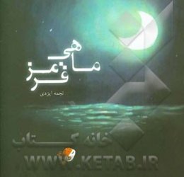 ماهی قرمز