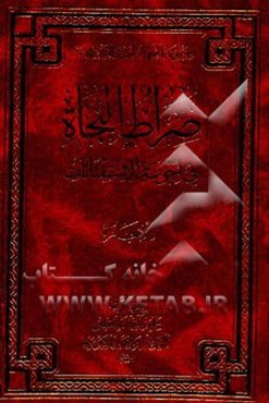 تنقیح مبانی العروه: الاجاره