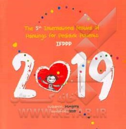 نقشخند (5): پنجمین جشنواره بین‌المللی نقاشی برای کودکان بیمار