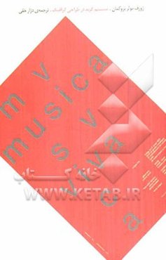 سیستم گرید در طراحی گرافیک