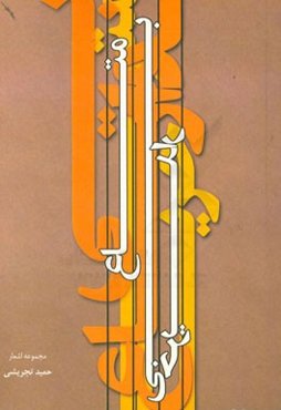 متاع بی‌خریدار