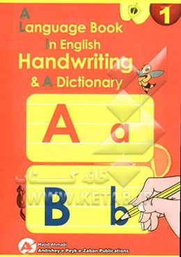 A Language book in English handwriting & a dictonary