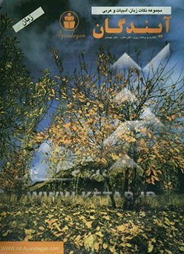 مجموعه نکات زبان انگلیسی - ادبیات - عربی