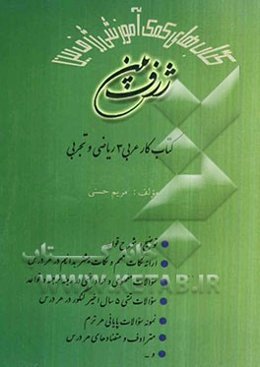 کتاب کار عربی (3)