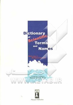 فرهنگ واژه‌ها و اصطلاحات علمی (به ویژه در علوم زیستی) برگرفته شده از زبانهای: لاتین، یونانی، سانسکریت، فرانسه، آلمانی، انگلیسی و غیره
