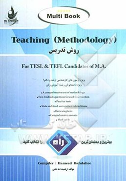 Multi book teaching (methodology) for TESL & TEFL candidates of M.A