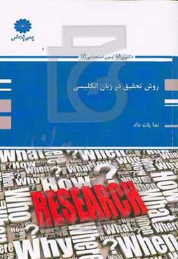 Research methodology in english language