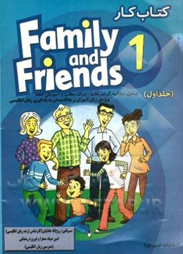 Family and friends 1: گرامر، لغت، املا و درک مطلب؛ ویژه زبان‌آموزان و علاقمندان به یادگیری زبان انگلیسی
