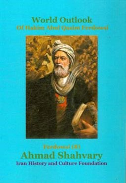 World outbook of Abul Qasim Ferdowsi